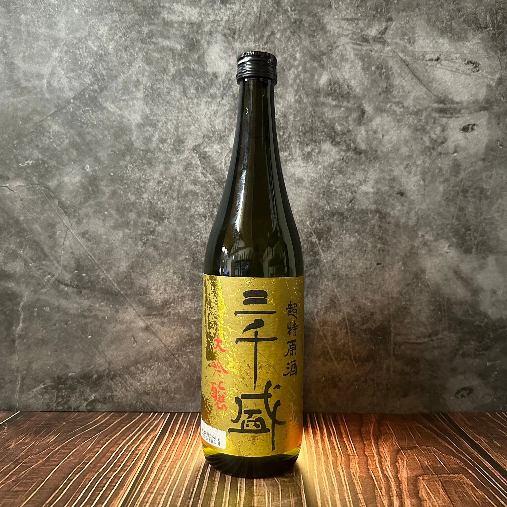 Chotoku "Heavenly Brew" - Honjozo (Genshu) Sake - Image 2