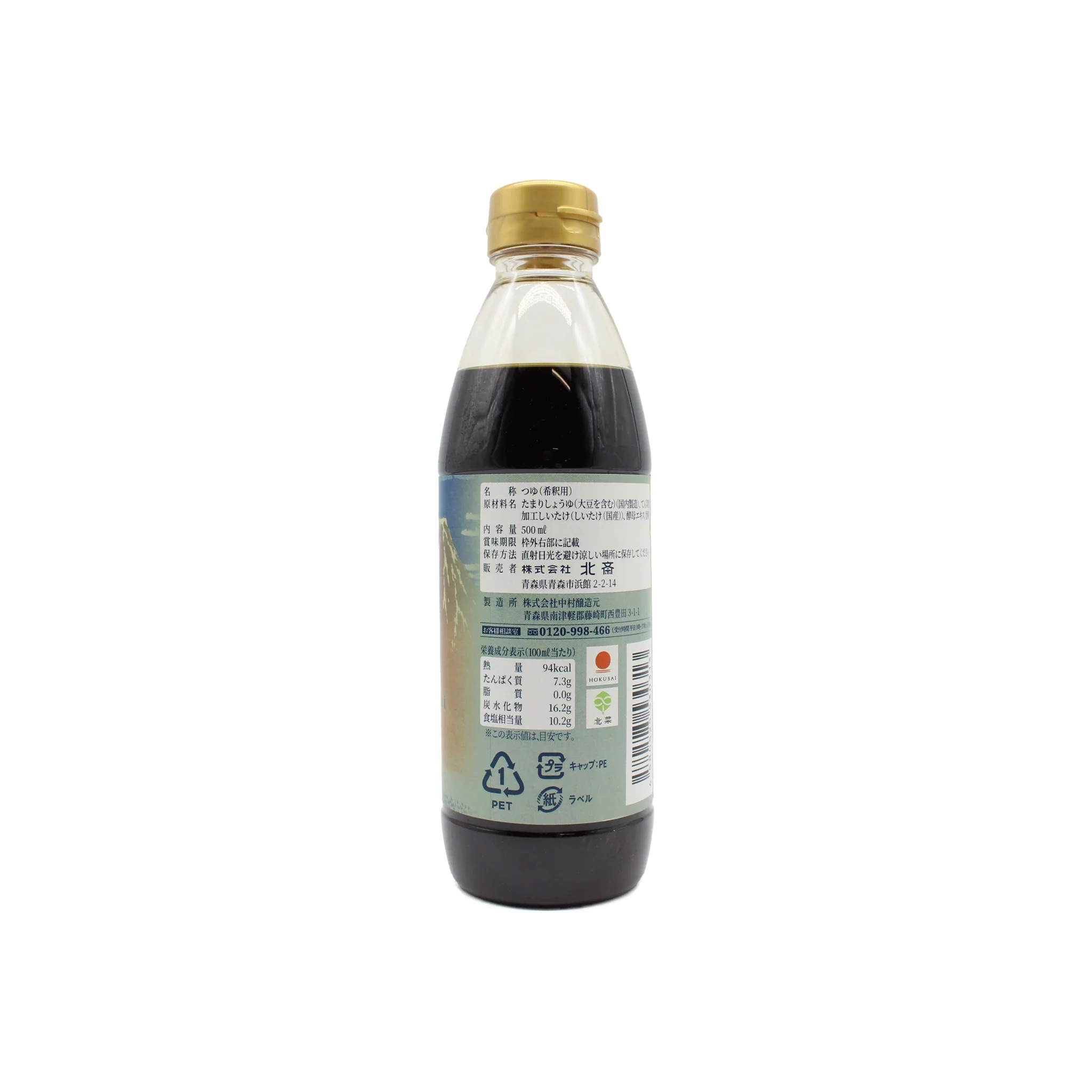 Hokusai Gluten Free Tamari Dashi - 500ml - Image 2