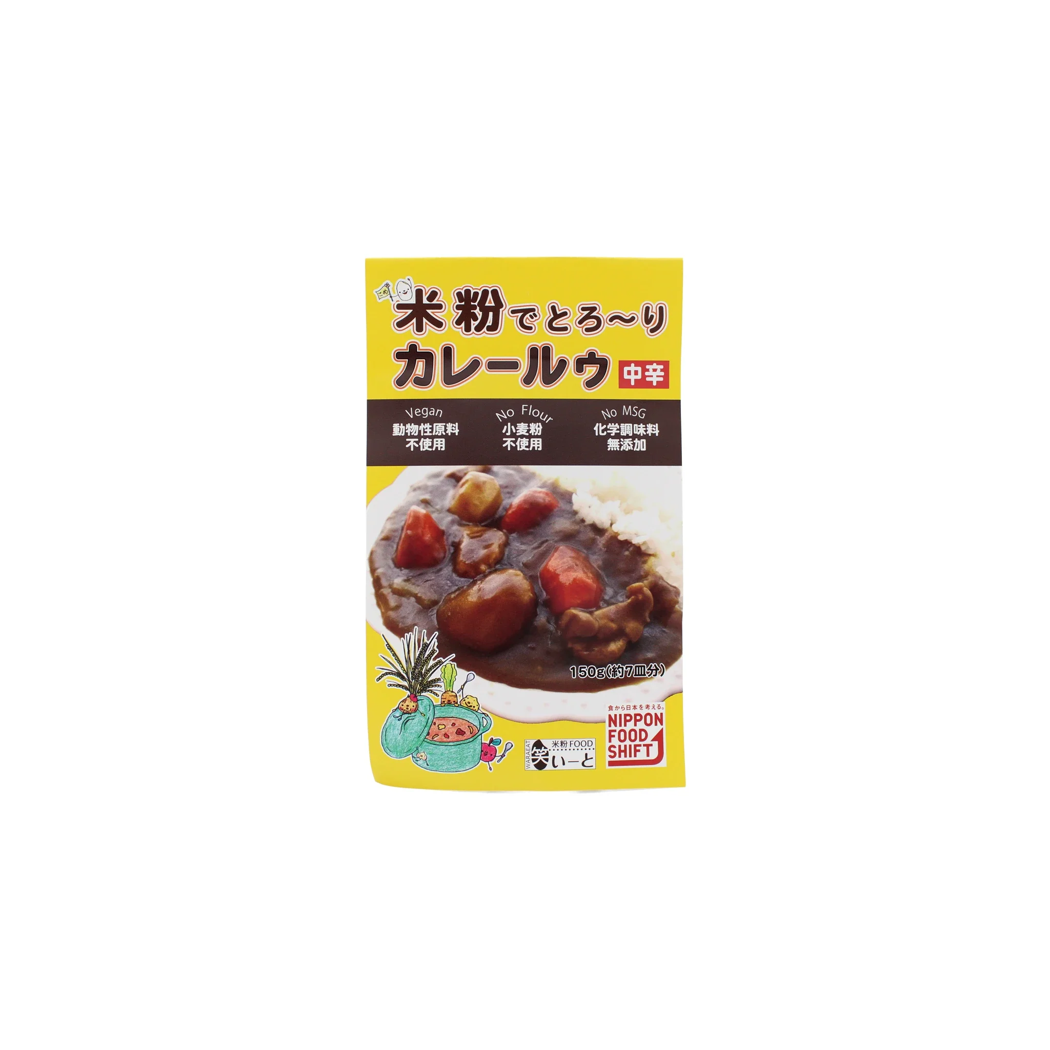 Japanese Red Curry Powder - 150g - Image 2