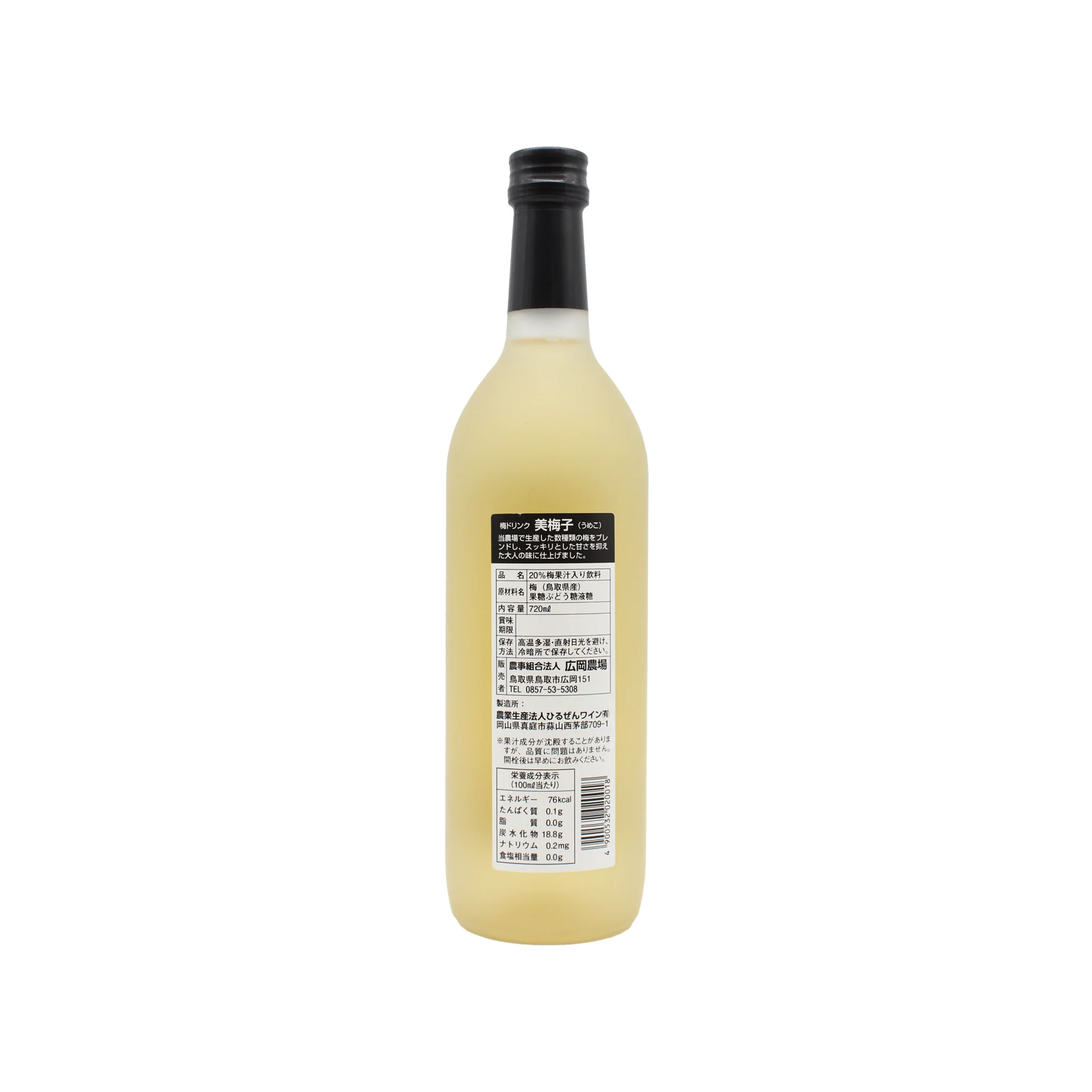 Ume Plum Juice - 720ml - Image 2