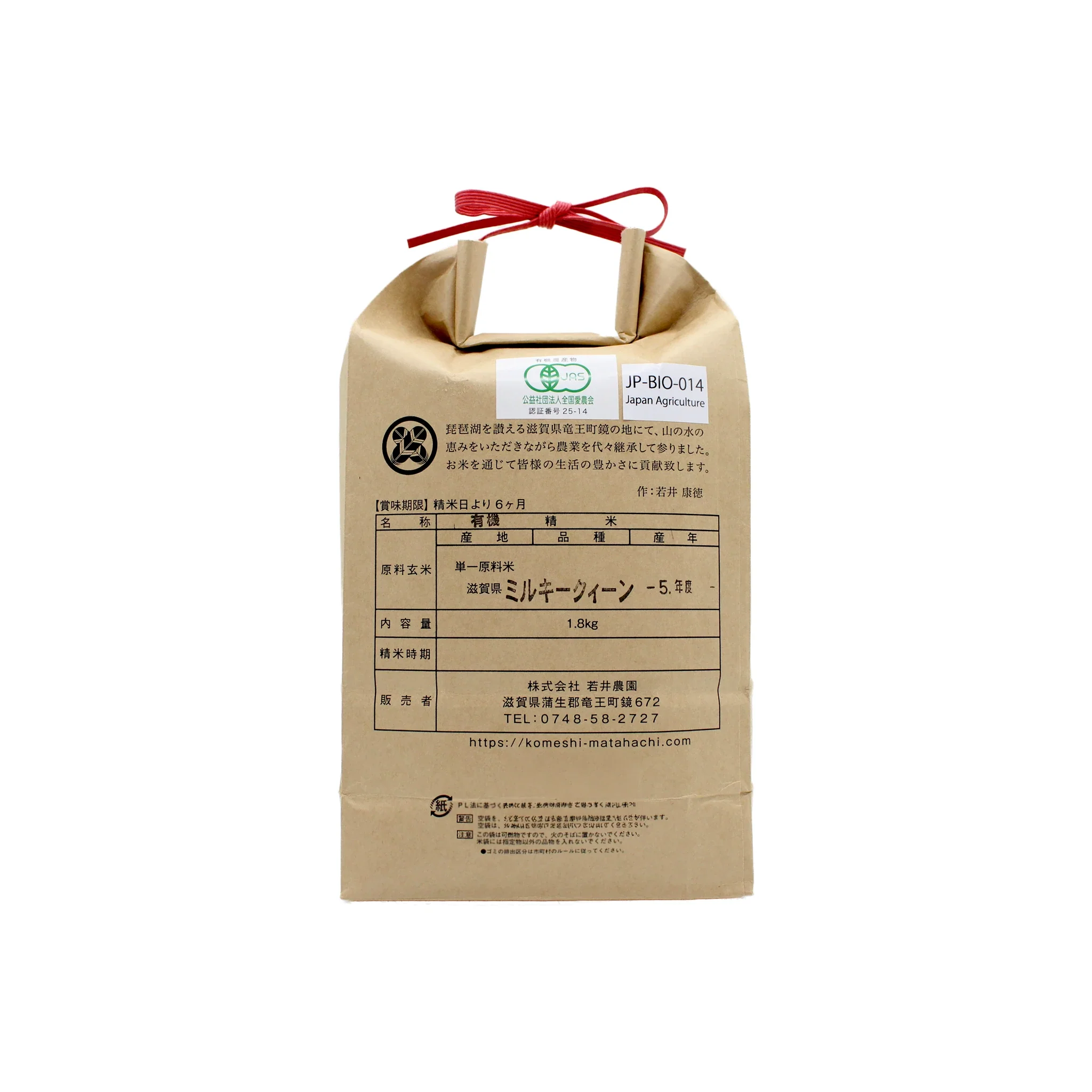 Milky Queen Organic 5 Star Rice - 1.8kg - Image 2