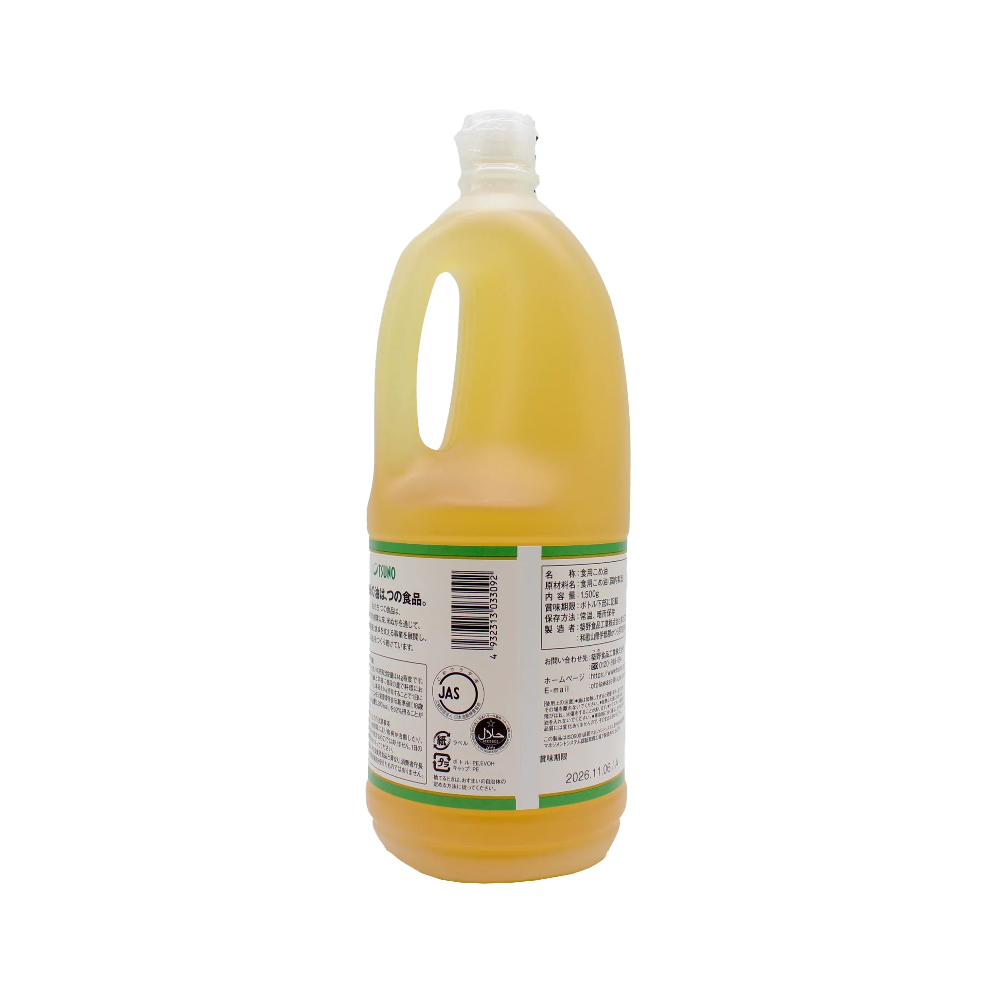 Pure Rice Bran Oil - 1.5kg - Image 3