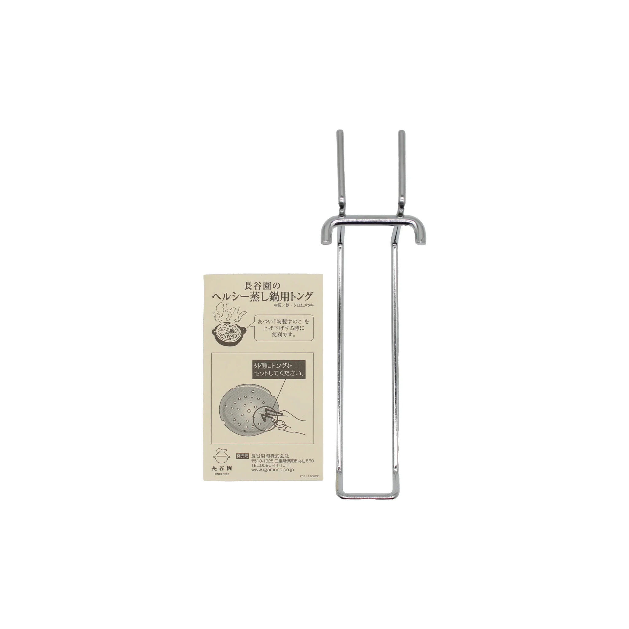 Tongs for the Ceramic Steamer Plates by Nagatani - Image 3