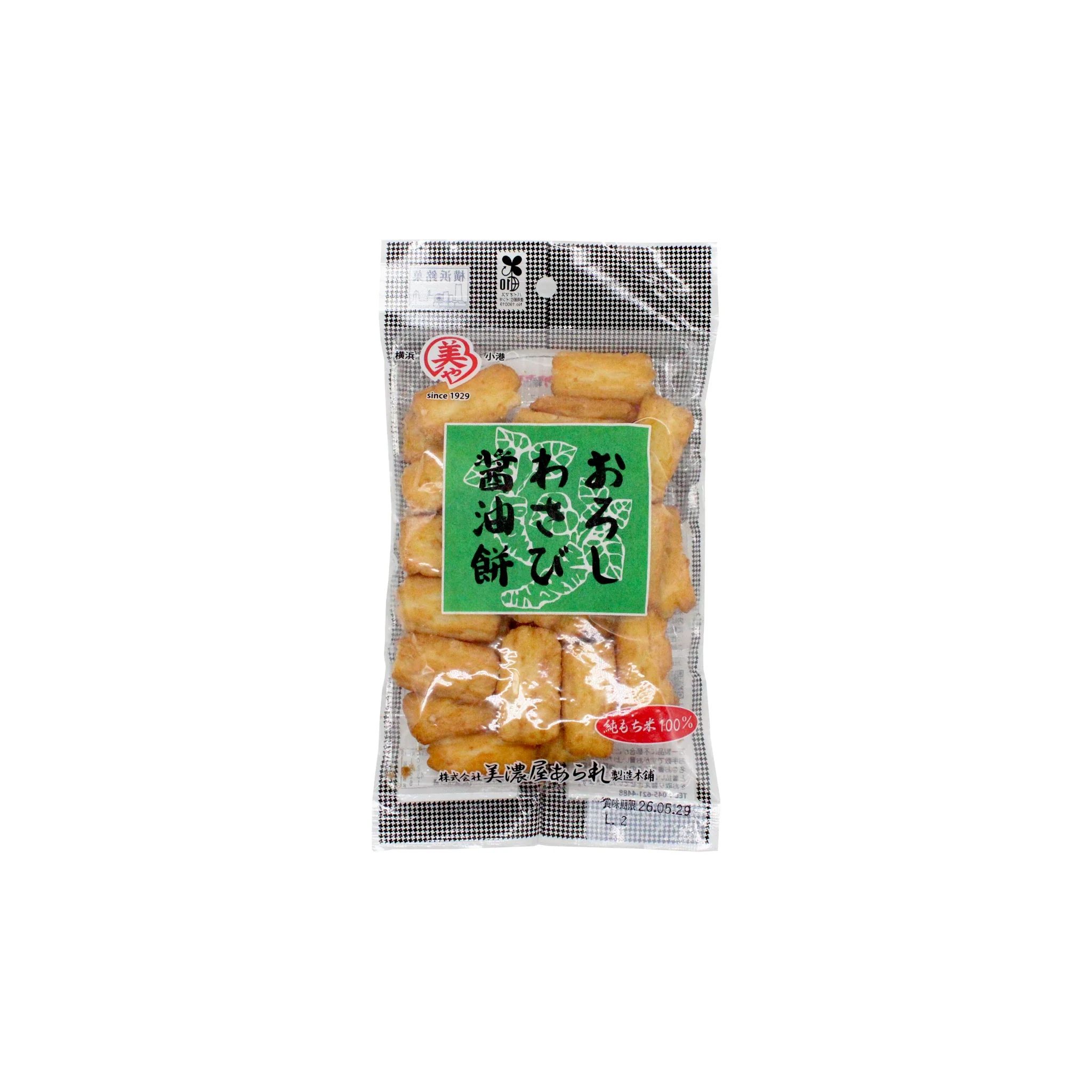 Japanese Rice Crackers - Wasabi & Soy Sauce Mochi 55g - Image 2