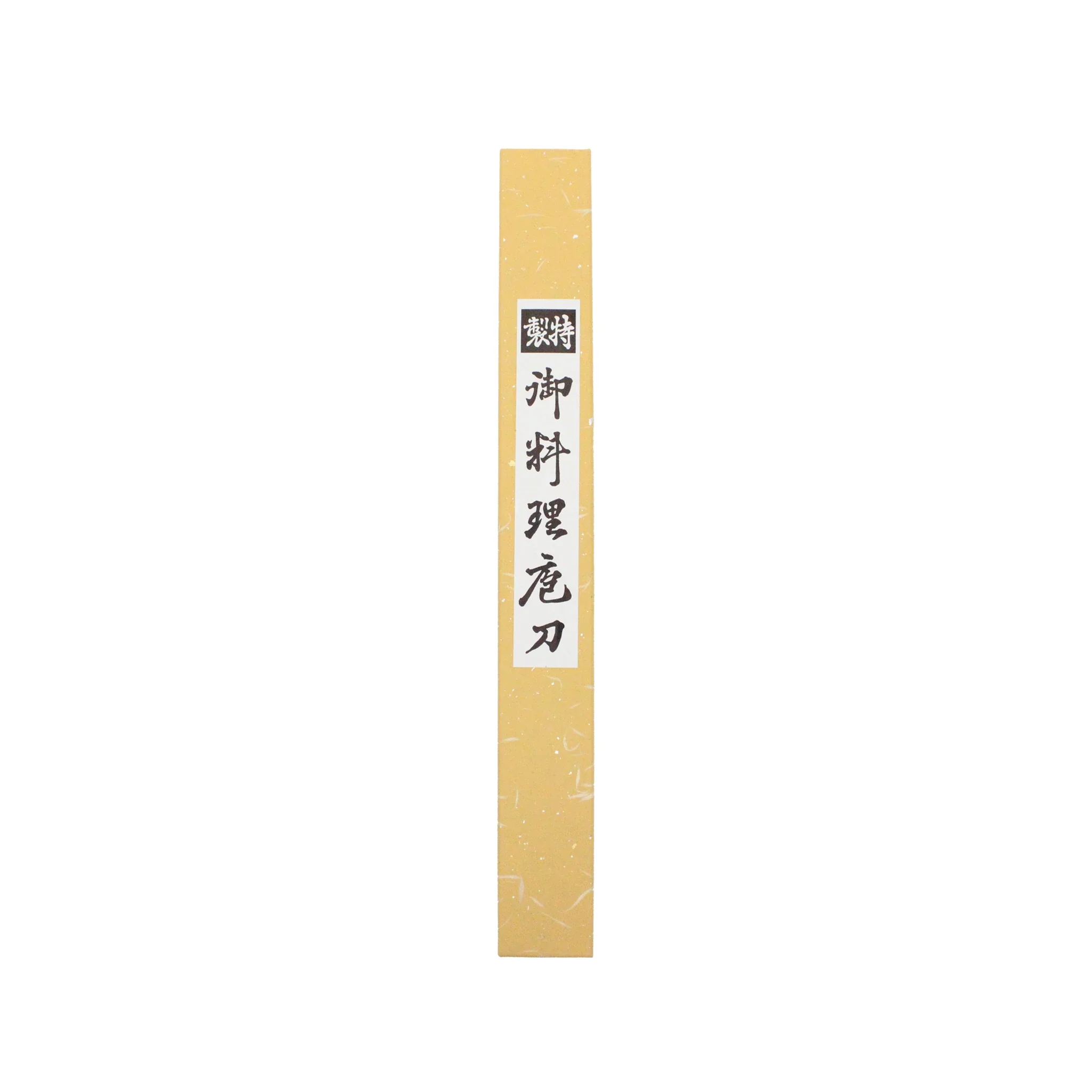 Yanagiba Sashimi Knife Migaki Polished - 210mm - Image 6