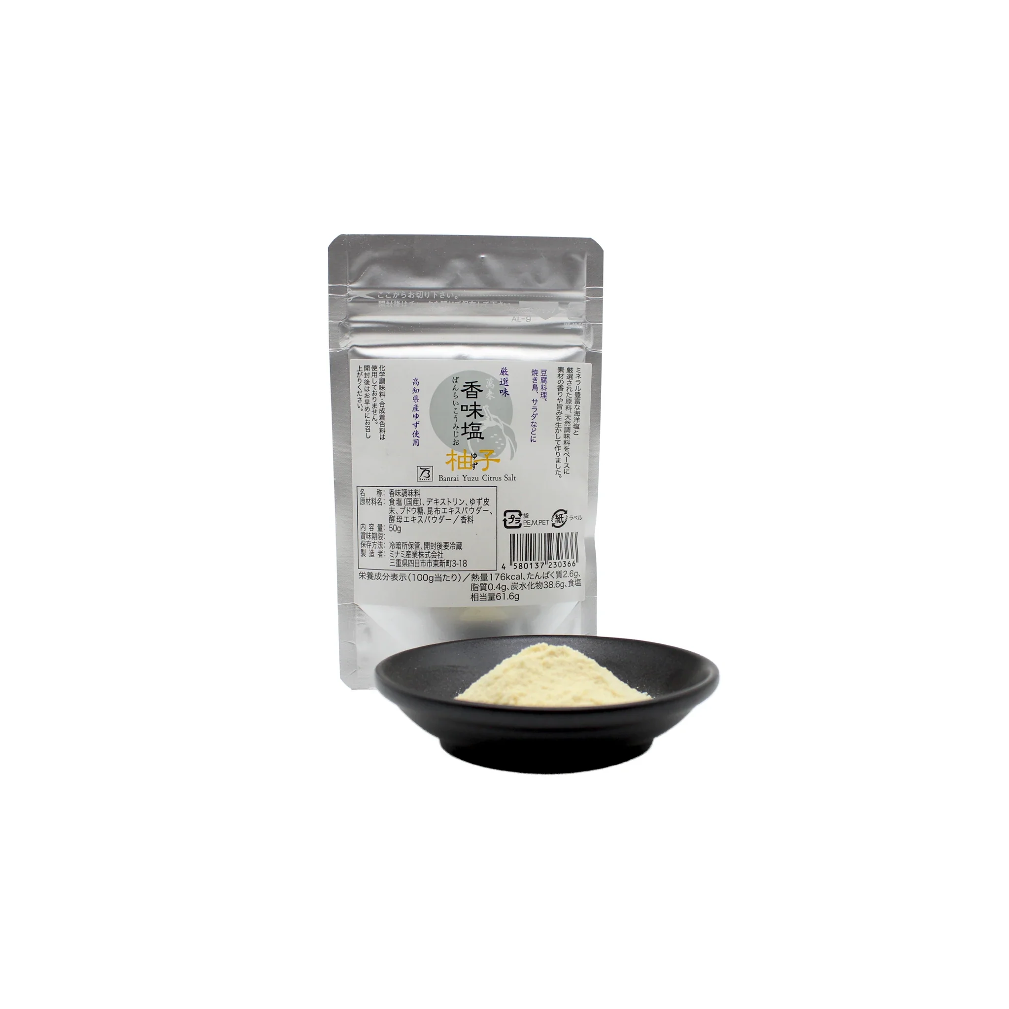 Yuzu Flavoured Sea Salt - 50g