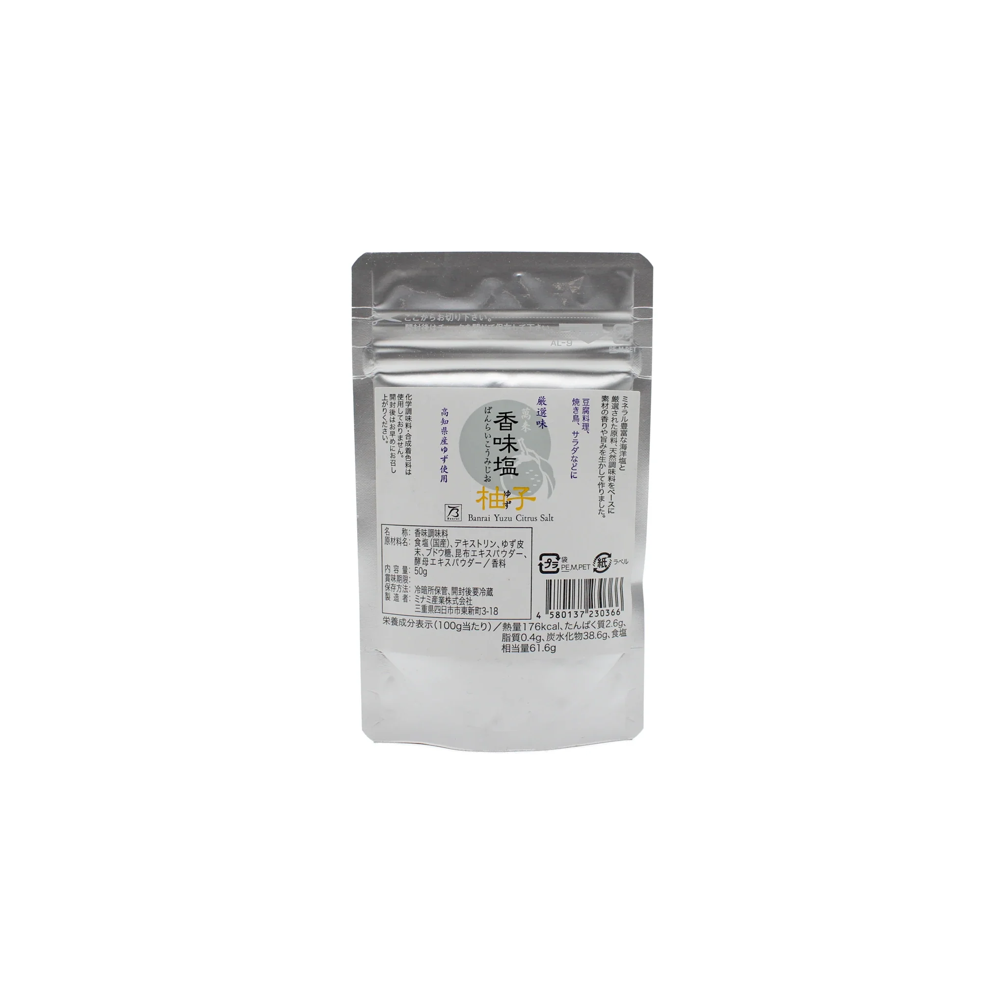 Yuzu Flavoured Sea Salt - 50g - Image 2
